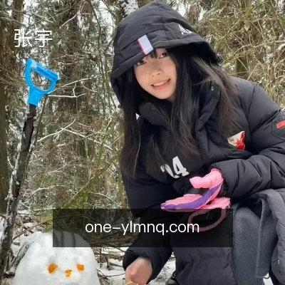 张宇
