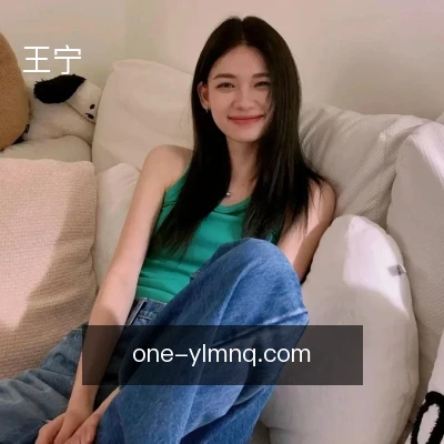 王宁